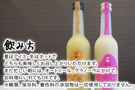 万齢 おとなのあまざけ 2種500ml各1本 飲み比べ ノンアルコール 純米大吟醸糀 沖縄産シークワーサー 保湿効果