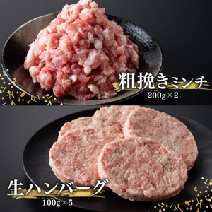 宮崎県産豚肉「まるみ豚」精肉&生ハンバーグセット計2.3kg お手軽 真空パック 豚肉