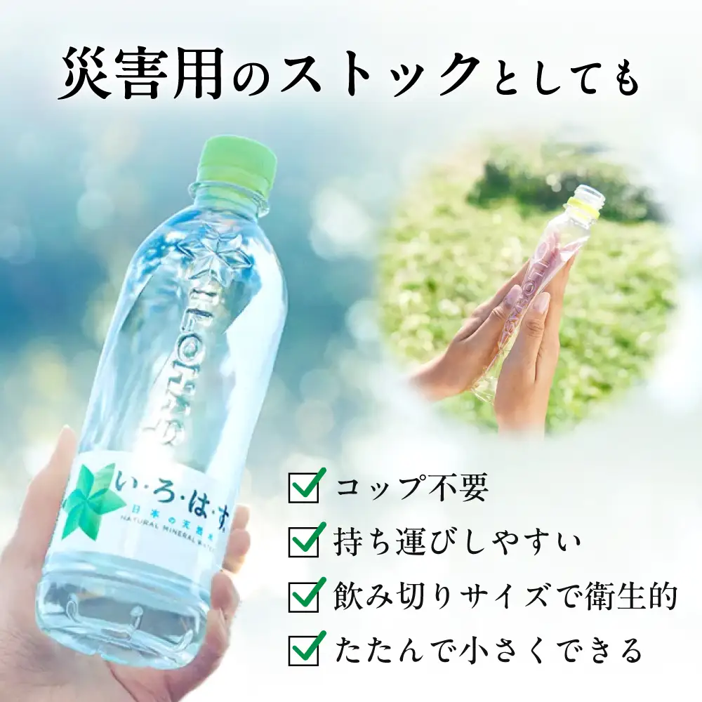 い・ろ・は・す 阿蘇の天然水 540ml×24本 いろはす天然水[AYAA014]