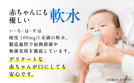 い・ろ・は・す 阿蘇の天然水 2L×6本×2ケース 計12本 いろはす天然水[AYAA015]