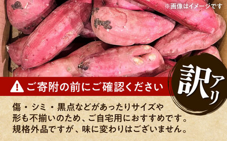 【訳あり】紅はるか さつまいも 約5kg 2S?3Lサイズ混合 さつまいも[AYAT010]