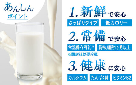 らくのう低脂肪乳 1000ml (6本入り) らくのうマザーズ 牛乳 [AYCB010]