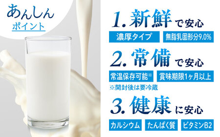 【全6回定期便】 らくのう 特濃4.3 1000ml （6本入り） 熊本県産 国産 [AYCB025]