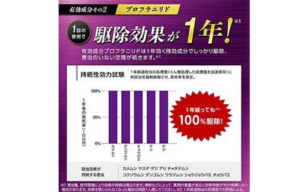 効果が1年長持ち持続！不快害虫をその日から断つ！水タイプ6～8畳用 新生活やお引越しに F6U-358