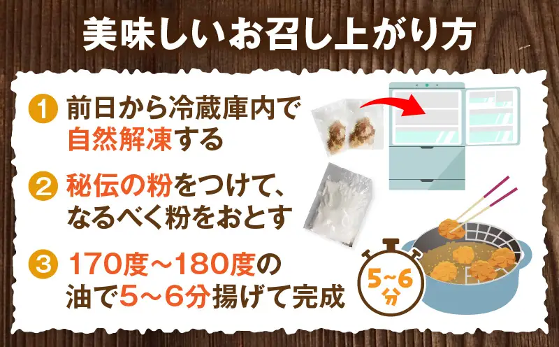 鶏肉 唐揚げ用 もも肉 味付き 鶏肉[宮崎県産 900g 450g×2袋 秘伝の粉付き]