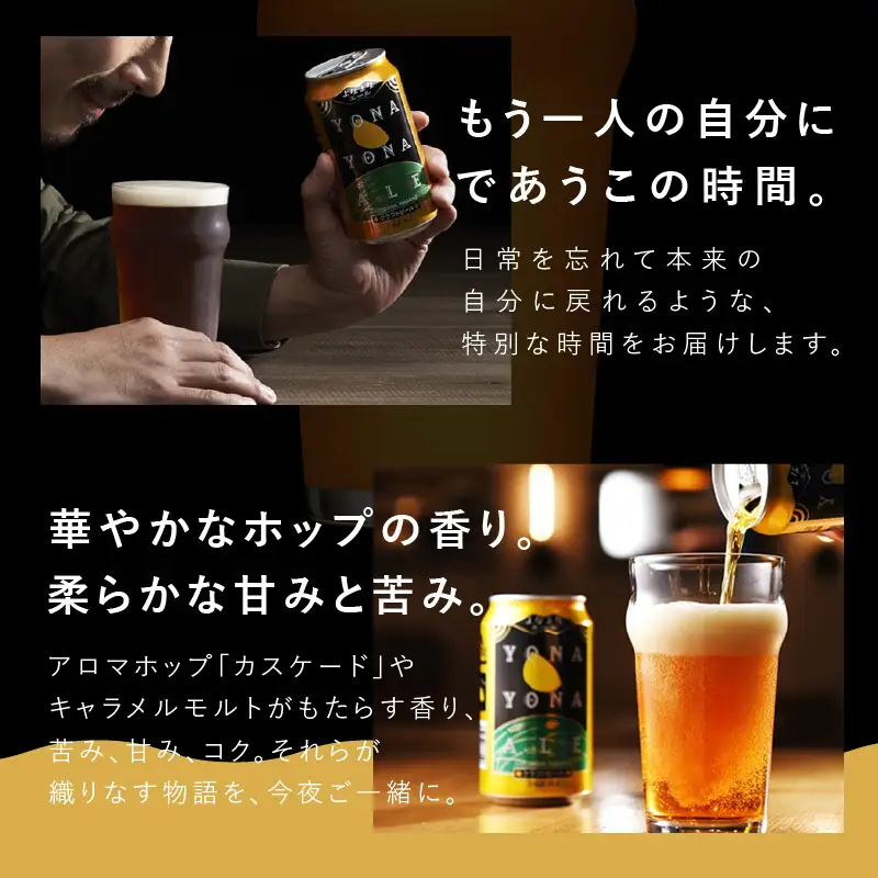 【父の日】よなよなエール ギフト 5本セット