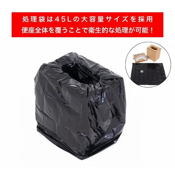 【 トイレ 】 簡易トイレ 非常用 防災 5回分 No.326