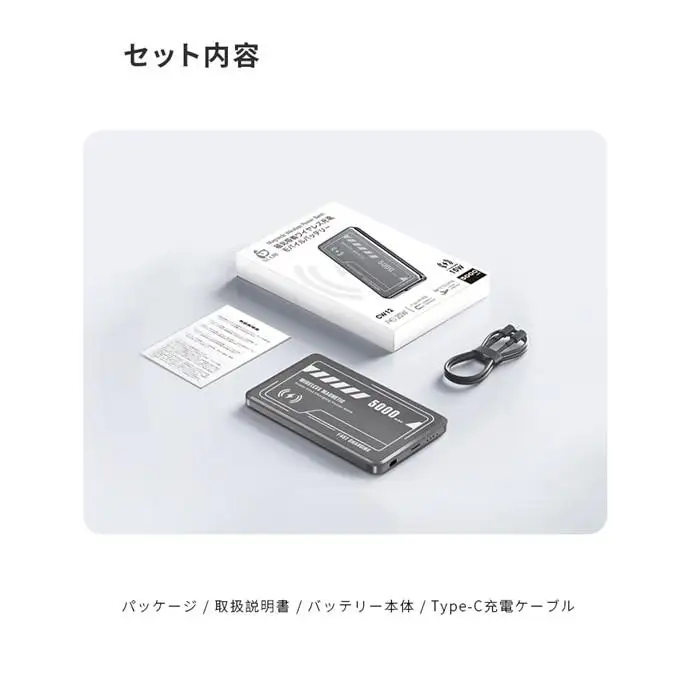 【MagSafe対応 iPhone16充電】モバイルバッテリー＜ブラック＞ワイヤレス充電器5000mAh/19.25Wh
