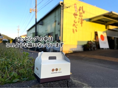 八百津煎餅 手提げ箱 40袋 詰合せ ギフト・贈り物に最適！ 少しずつ楽しめる個包装 やおつ せんべい お菓子 おやつ アソート 色々 お好み 詰め合わせ