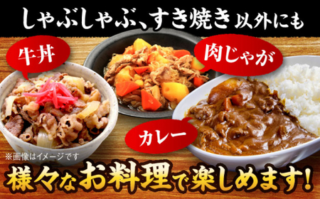 博多和牛 肩ロース 薄切り600g[BGAB051] 牛肉 薄切り すき焼き