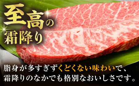 【A4-A5】博多和牛ミスジステーキ約300g[BGAB056] ミスジ