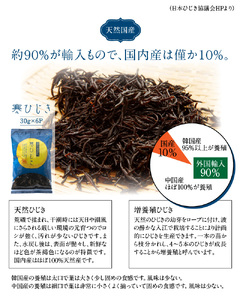 国東半島まぼろしの寒ひじき30g×6P_1465R