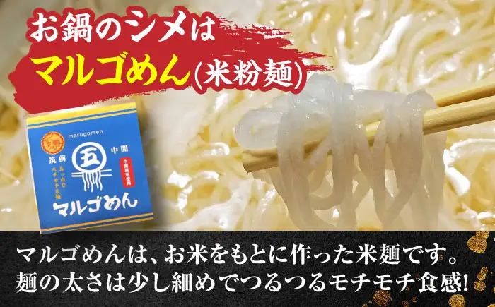 国産牛 もつ鍋 醤油味2人前×2セット(計4人前) 〆はマルゴめん[BGAC020] 牛もつ鍋