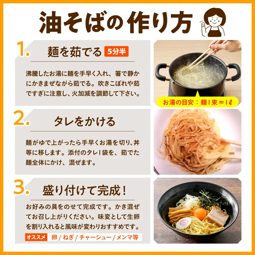 やっぱり旨い 油そば スープ付 10袋入 油そば ラーメン 乾麺