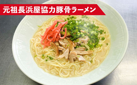 豚骨ラーメン 3種×5食セット(うまかっちゃん5食・屋台5食・元祖長浜5食)[BGAC043]袋麺 とんこつ 豚骨 袋ラーメン豚骨ラーメン