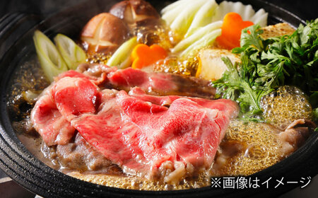 【A4】博多和牛 すき焼き用 もも肉3P[BGAD001]もも肉 すきやき