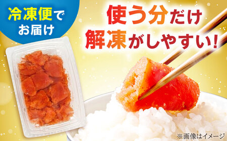【小分け×合計1.1kg】博多の味本舗の辛子明太子(275g×4)セット[BGAI019] 明太子 小分け