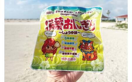 5年保存備蓄おにぎり しょうゆ味 30個 