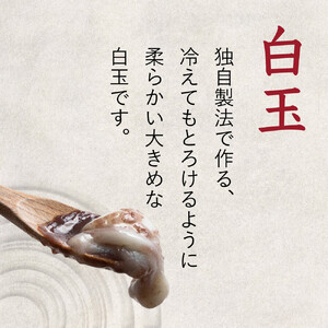 冷やし　白玉しるこ8個入り