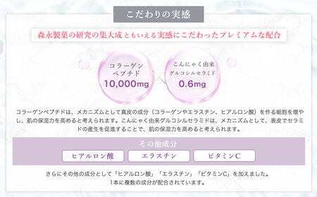 森永製菓 おいしいコラーゲンドリンク プレミオ 125ml 12本 セット 機能性表示食品 コラーゲン コラーゲンドリンク 森永製菓 おいしいコラーゲンドリンク プレミオ 125ml 紙パック 12本 コラーゲン コラーゲンドリンク コラーゲンペプチド 10,000mg 機能性表示食品 飲料 山梨県 北杜市 [h320]