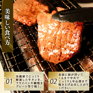 【2ヶ月/定期便】厚切り 牛タン 塩味 250g (1パック)