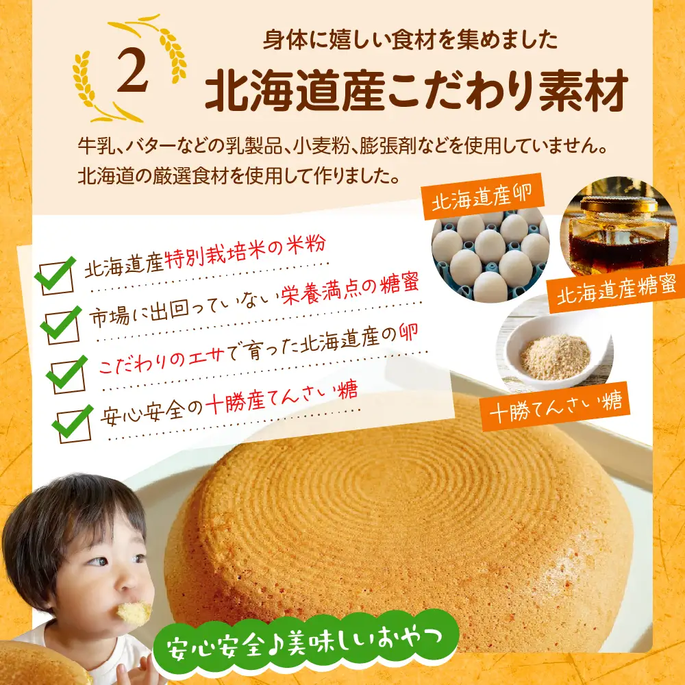北海道十勝芽室町 北海道特別栽培米粉チーズケーキ北海道特別栽培 米粉 ケーキ プレーン チーズ  グルテンフリー 小麦粉不使用 ゆきひかり 安心 安全 冷凍 プレゼント 贈答 me063-005c