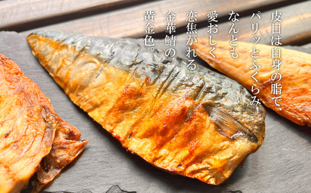 サバ 5枚 金華さば 半身 無塩