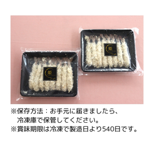 エビフライ極（2パック入）16尾入り