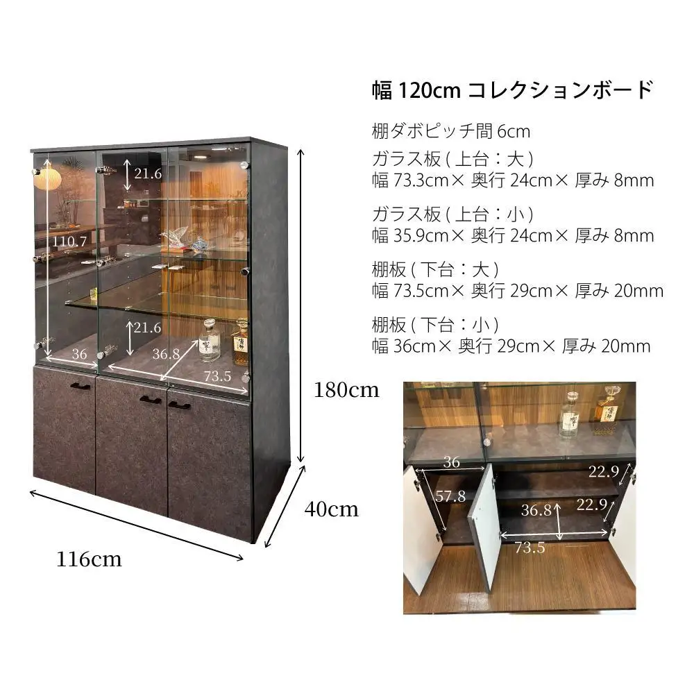 コレクションケース お酒収納 収納ボックス 琉月 幅120cm 奥行40cm 高さ180