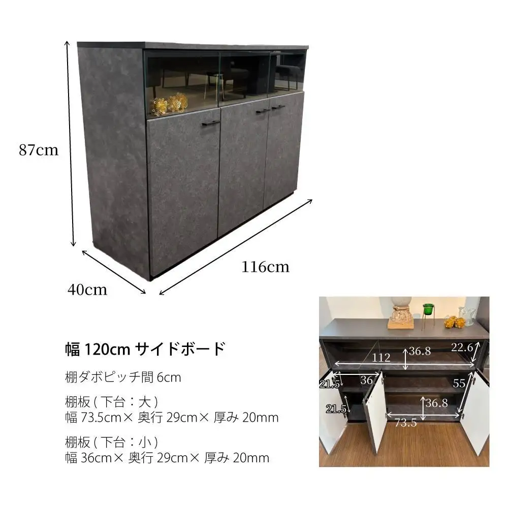 サイドボード 収納ケース グラス収納 飾り棚 琉月 幅120cm 奥行40cm 高さ87cm