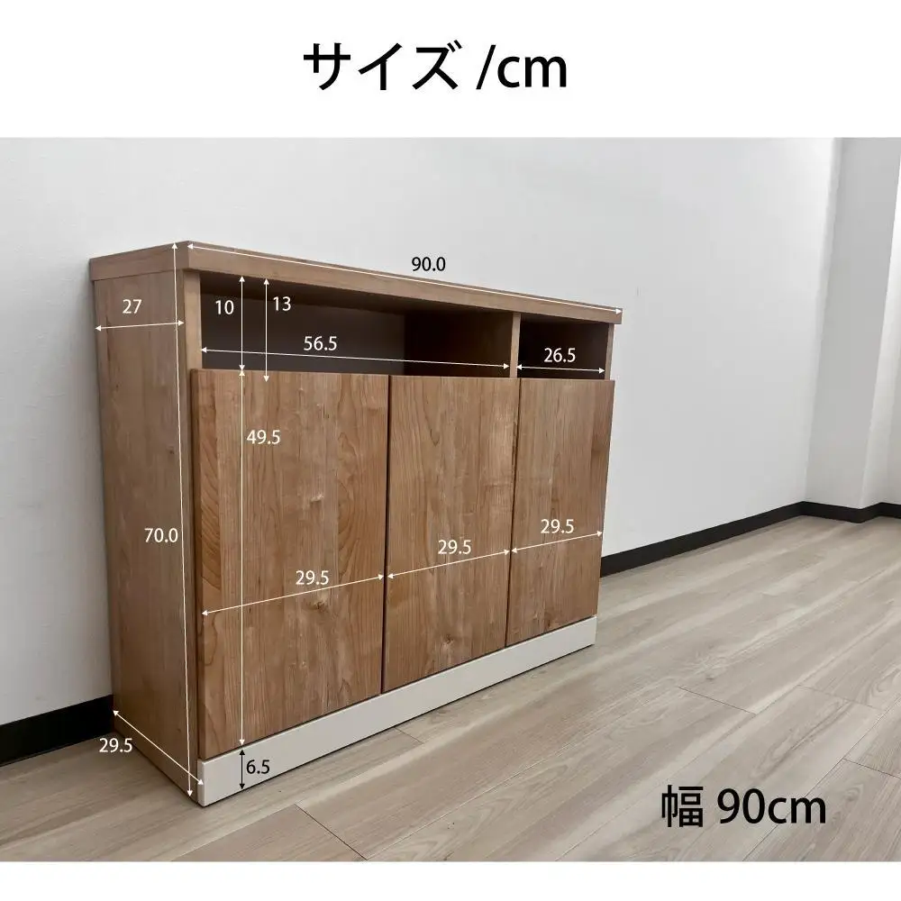 奥行30cm 国産 完成品 キャビネット テレビ台 ハイタイプ セリー 幅90cm ナチュラル