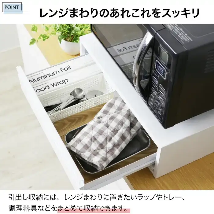 レンジ下スライドラック ロータイプ 高さ15cm ブレッドケース 引き出し 幅50 高さ15 日本製 完成品 レンジ台 スライド棚 スライドテーブル 引出し キッチン レンジラック キッチンラック オーブンレンジ 電子レンジ トースター 収納ラック YK-1043 [川口工器]【038S021】