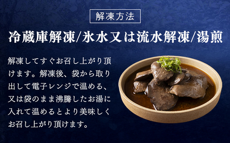 ＜京都府産 京丹波あじわいどり＞温めるだけ！ 小分け！肝煮 加熱調理済み (200g×10袋・計2kg) ふるさと納税 福知山市 肝煮 小分け 鶏肉 鳥肉 とり肉 レンジで温めるだけ 冷凍 【fc-BK037】【三栄ブロイラー販売株式会社 福知山工場】