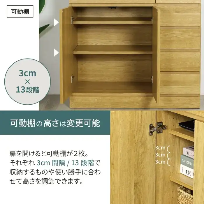 リビングチェスト 幅90 ナチュラル 完成品 リビング サイドボード 可動棚 木製 扉付き 引き出し 組み立て不要[川口工器]