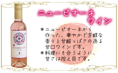 【2026年先行予約】花笑み農園　岡山の『ピオーネ&ラムピオーネジャム&ピオーネワイン&飲む酢』 【hana074-02】