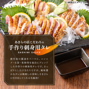 鳥刺し 鶏刺し 鹿児島特産 鶏のたたき（むね肉） 約1kg【あきらの店】_y517-2607