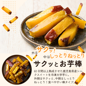 a956-F 冷凍焼き芋スイーツセット 計3.35kg (Fセット：冷凍焼き芋（紅はるか・安納芋・シルクスイート）各1kg×3袋、焼き芋から作った干し芋100g×1袋、サクッとお芋棒 250g×1袋)【ファーム工房】 姶良市 鹿児島県産 冷凍 焼き芋 やきいも べにはるか 安納芋 シルクスイート 冷凍大学芋 大学芋 ほしいも