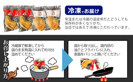 骨付鳥 （わかどり 2本・おやどり 2本）食べ比べセット 合計4本　冷凍 おかず つまみ