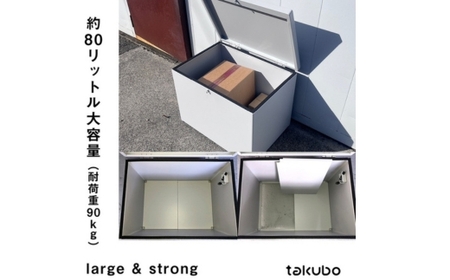 ベンチ型宅配ボックス takubo（色：ディープブラック）