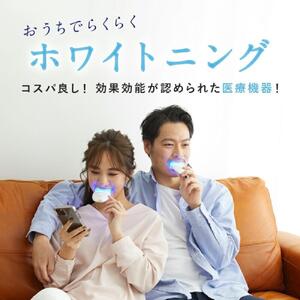 《ホワイトニング LED照射機 ジェル1本 セット 》 歯 ホームホワイトニング セルフホワイトニング WHITE CLUB  [SP-WC065LED-G1]