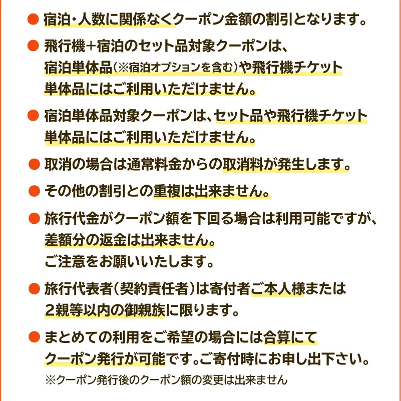 鹿児島市に泊まる（飛行機+宿泊）ふるさと納税旅行クーポン【6,000円分】 K349-001_06 トラベル ツアー 宿泊 国内旅行 鹿児島旅行