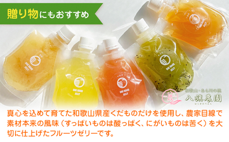 片手くだものゼリー 5種セット 130g×5本 八旗農園《30日以内に出荷予定(土日祝除く)》ゼリー フルーツゼリー 桃 もも モモ 八朔 はっさく ハッサク キウイ 苺 いちご イチゴ すもも スモモ 和歌山県産 果物 くだもの