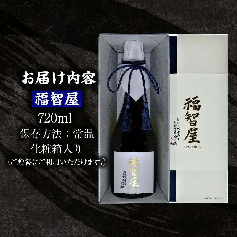 【香住鶴 福智屋 720ml】日本酒 生もと 純米大吟醸 中取り 原酒 ぬる燗 常温 冷酒 お酒 酒 晩酌 清酒 さけ sake アルコール 飲みくらべ 山田錦 人気 おすすめ お取り寄せ 美味しい おいしい プレゼント 贈答 ご自宅用 兵庫県  香住 香住鶴 15-12