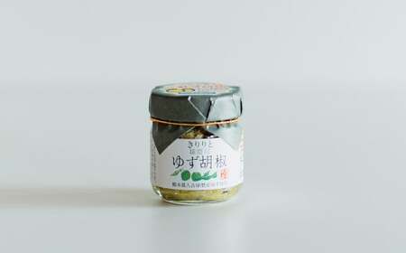 人吉球磨産の ゆず胡椒 40g と ゆず七味 25gセット 各10本【計20本】柚子胡椒 七味 ゆず 柚子 調味料