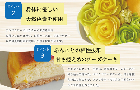 父の日ギフト【Patisserie hanaemu】あん フラワー チーズケーキ （ ホール ） バラ 父の日 バージョン 誕生日 お祝い ギフト 和菓子 洋菓子 チーズケーキ 餡子 あんこ グルテンフリー 可愛い スイーツ 冷凍配送 人気 グルメ お菓子工房ハナエム
