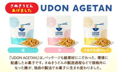 CUTEでPOPなUDON詰合せ | うどん カラフル 5色 さぬきうどん あげうどん 半生うどん 意外性 贈り物 ギフト プレゼント HANAIRO お菓子 スナック スナック菓子 新食感 おやつ おつまみ AGETAN つゆ つゆ付き キュート ポップ 香川県 三木町 |_mk041-013