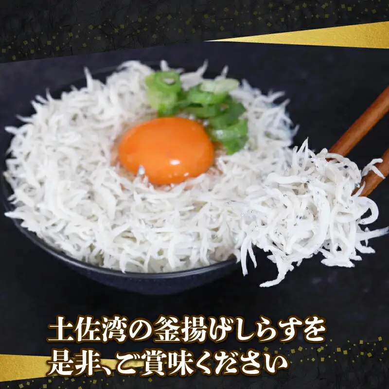 【しらす】 釜揚げしらす 1.5kg(300g×5) ＼ 小分け 冷凍 ／