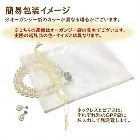 貝パール　8mm-38cm　ネックレス/クリップイヤリングセット　グレー(簡易包装)【1610489】
