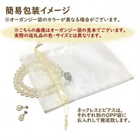 貝パール　8mm-38cm　ネックレス/クリップイヤリングセット　ブラック(簡易包装)【1610491】