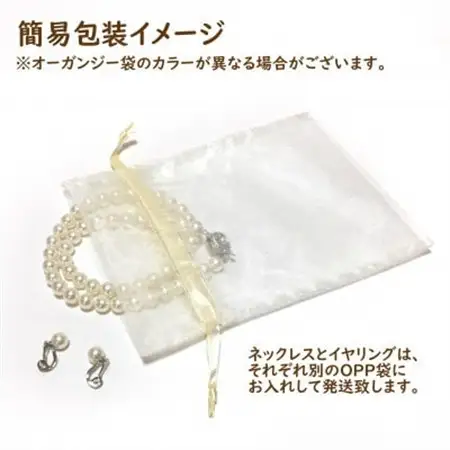貝パール　8mm-38cm　ネックレス/クリップイヤリングセット　ホワイト(簡易包装)【1610492】